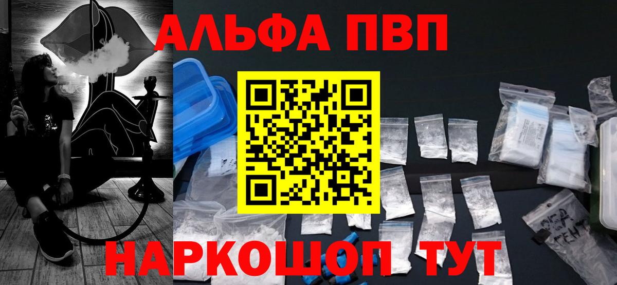 A PVP Соль Шатура