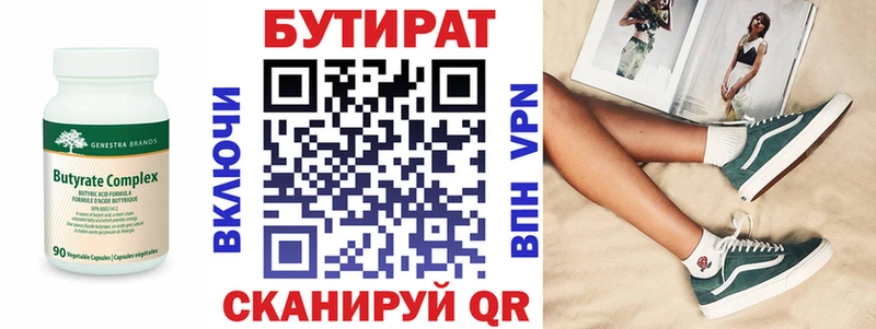 хочу наркоту Шатура БУТИРАТ Butirat