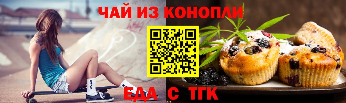 Шатура  Печенье с ТГК марихуана  Вход с VPN 
