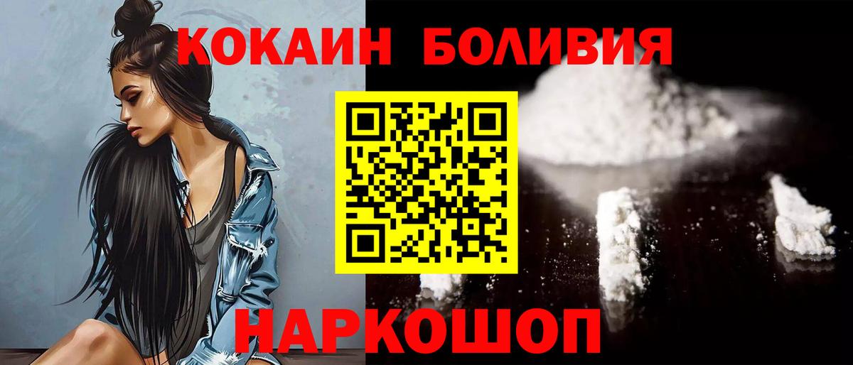 Шатура  КОКАИН FishScale  Вход с VPN 