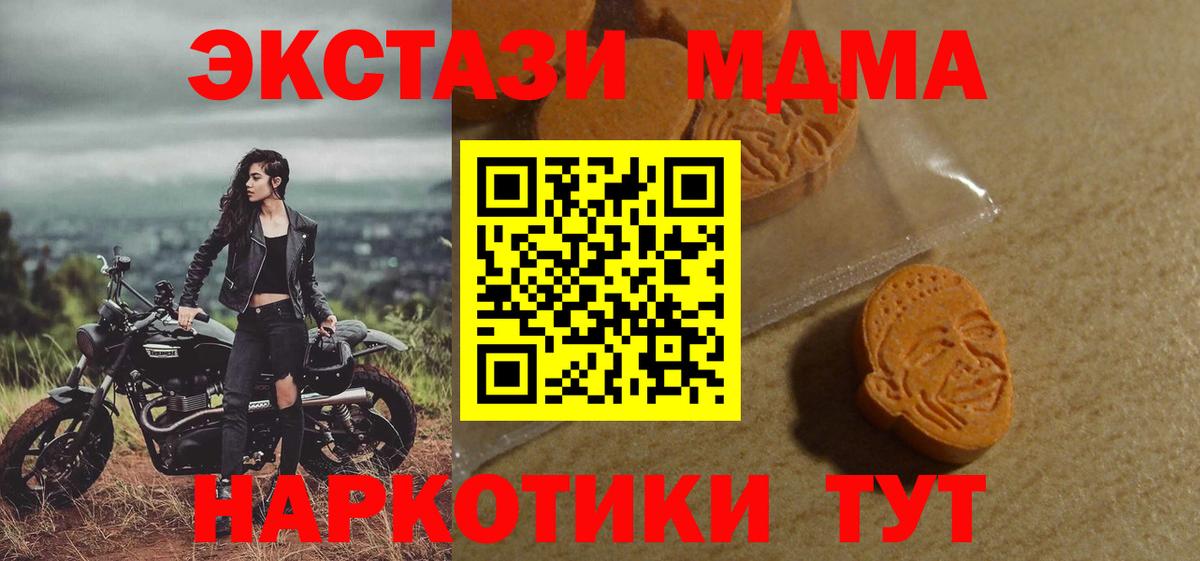 Экстази 300 mg Шатура