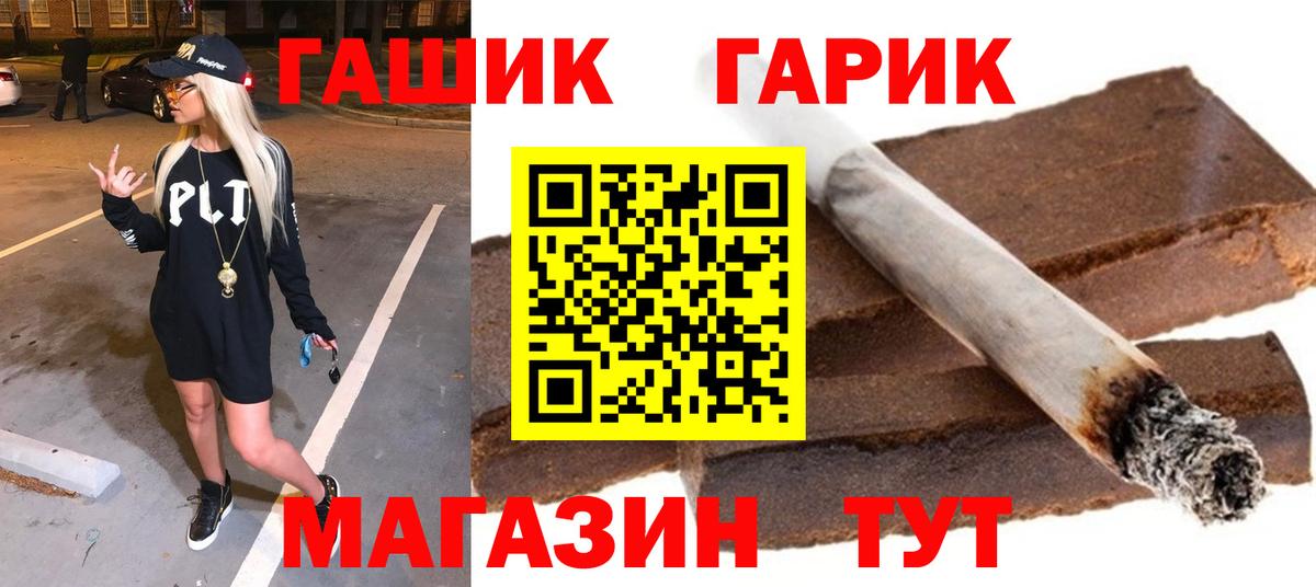 ГАШИШ индика сатива  ГАШИШ VHQ  Шатура  Вход с VPN 