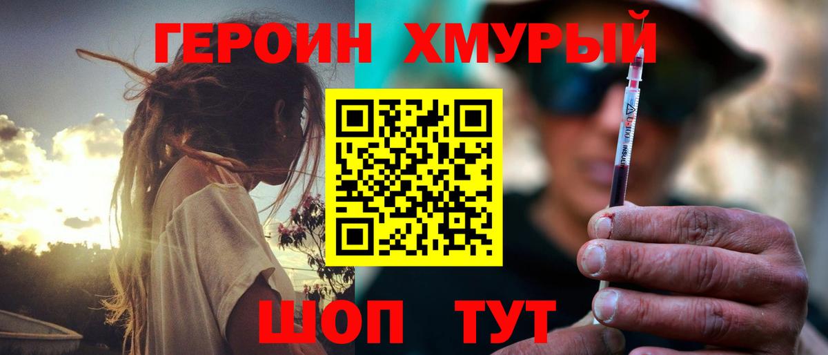 Шатура  ГЕРОИН гречка  Героин  Вход с VPN 