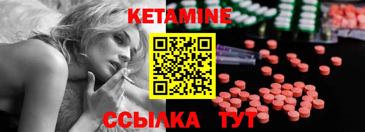 Кетамин VHQ Шатура
