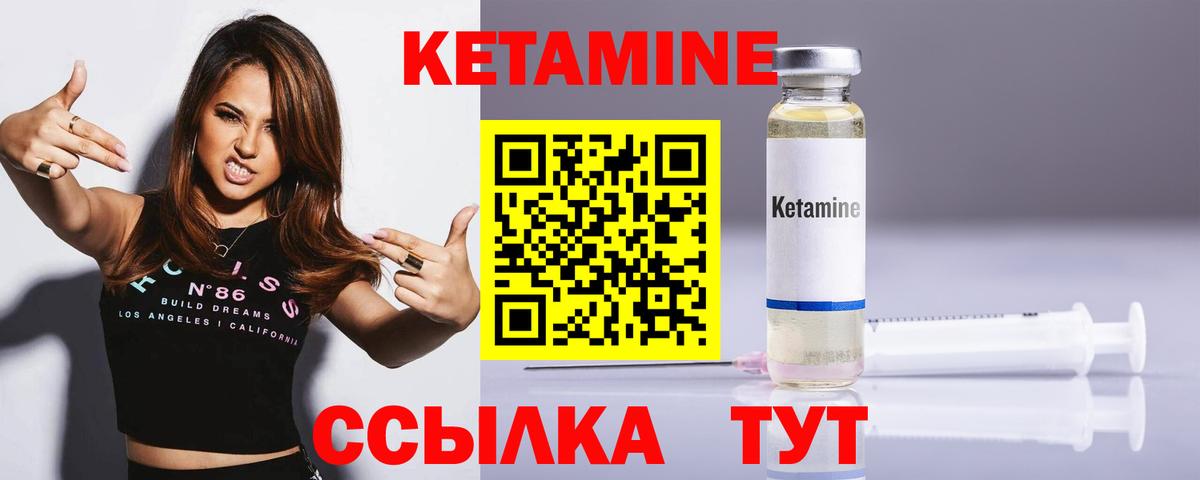Кетамин ketamine  КЕТАМИН ketamine  Шатура  Вход с VPN 