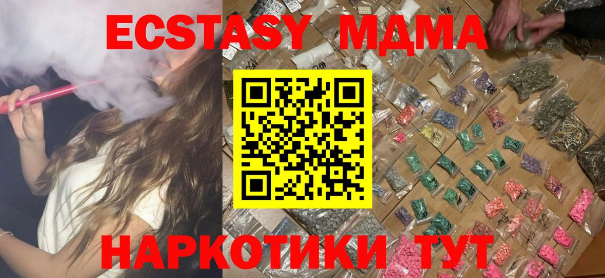 Шатура  МДМА  MDMA молли  Вход с VPN  MDMA кристаллы 
