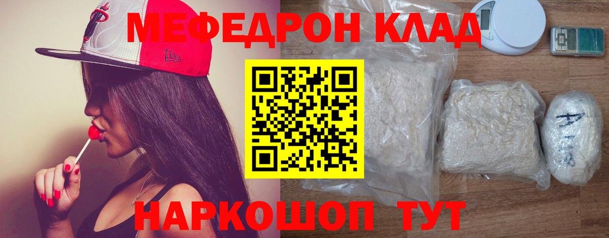 Меф VHQ  МЕФ  Меф  Шатура  Мефедрон VHQ  Вход с VPN 