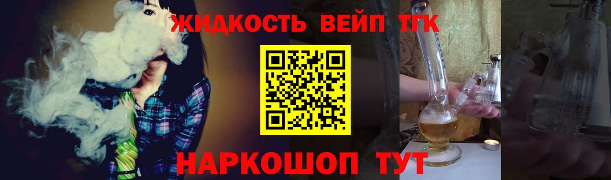 Шатура  ТГК THC oil  Вход с VPN 